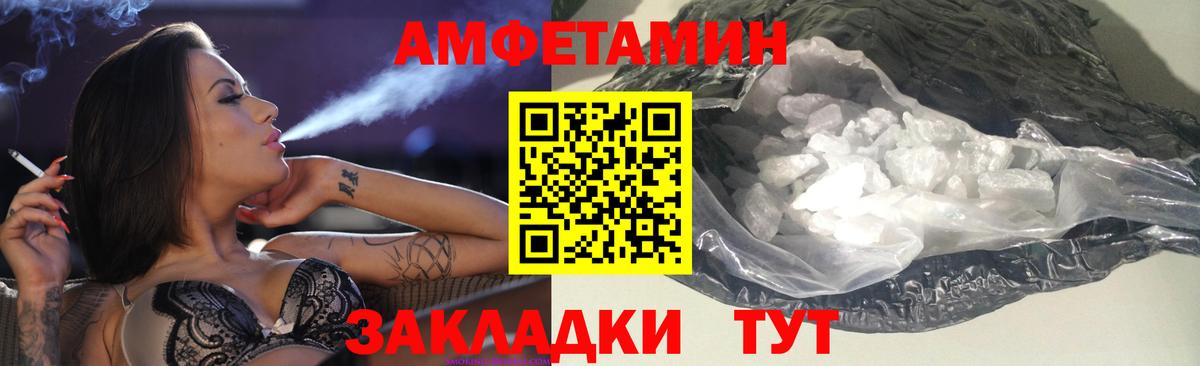 Воркута  Amphetamine  АМФ  АМФЕТАМИН Розовый  Вход с VPN 
