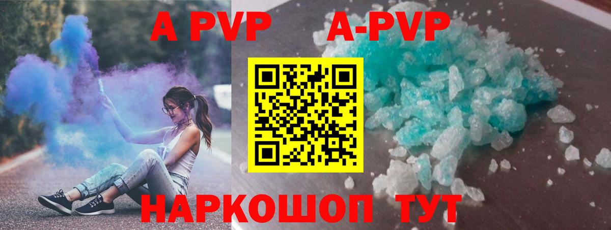 наркота  APVP СК  Вход с VPN  Воркута  Alfa_PVP СК КРИС 