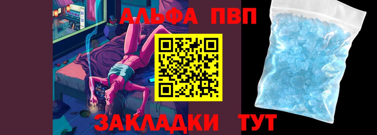 A PVP крисы CK Воркута