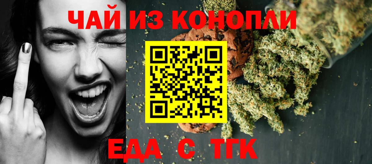 Cannafood конопля Воркута