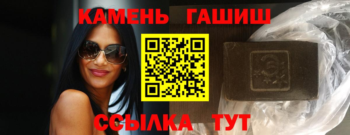 ГАШ  ГАШИШ VHQ  Вход с VPN  ГАШИШ гарик  Воркута 