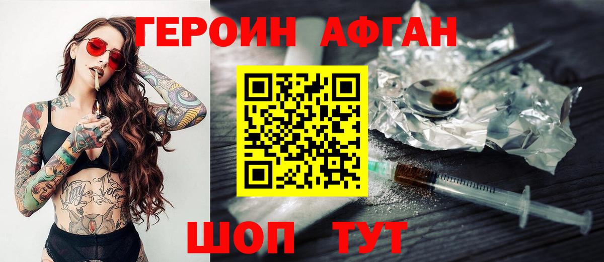 Героин герыч Воркута