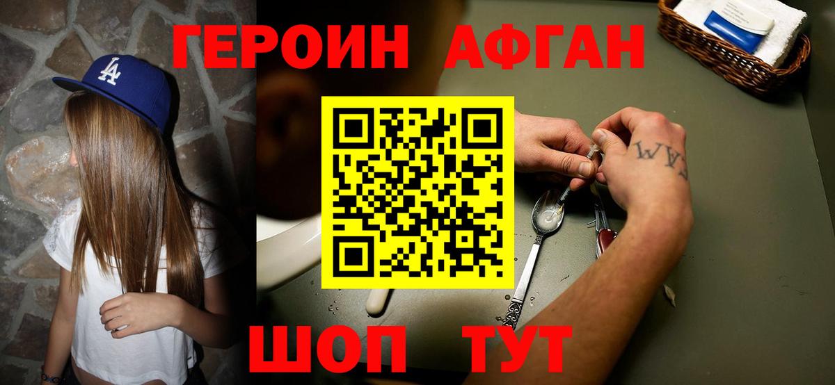 Воркута  Героин герыч  Вход с VPN 