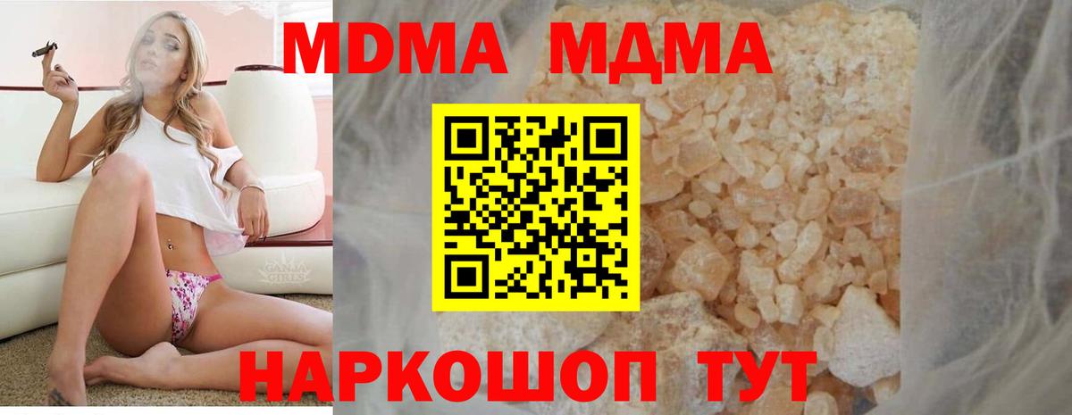 МДМА crystal  Вход с VPN  Воркута  MDMA crystal 