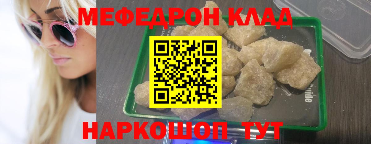 МЯУ-МЯУ  Вход с VPN  Мефедрон 4 MMC  Воркута  Меф  МЕФ mephedrone 