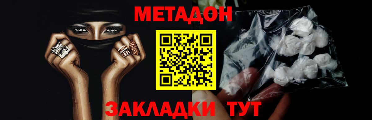 Метадон VHQ  МЕТАДОН VHQ  omg сайт  Вход с VPN  Воркута 
