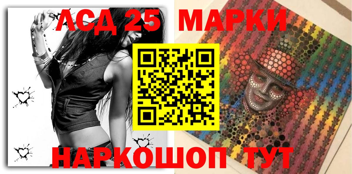 Воркута  Марки NBOMe 1,8мг  Вход с VPN 