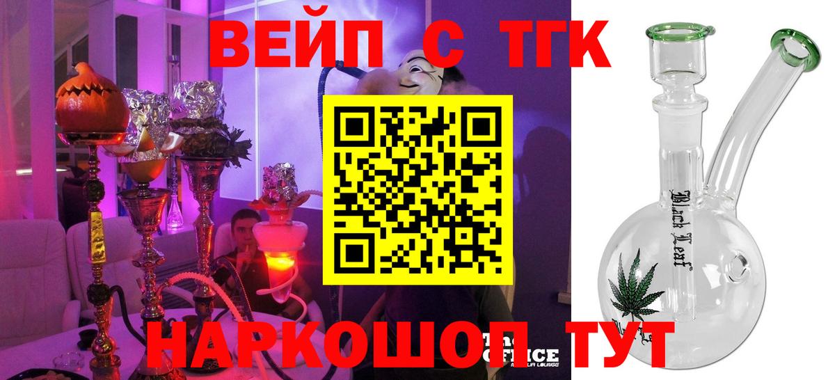 Дистиллят ТГК гашишное масло Воркута